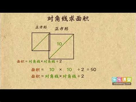 斜對角計算|斜邊計算器